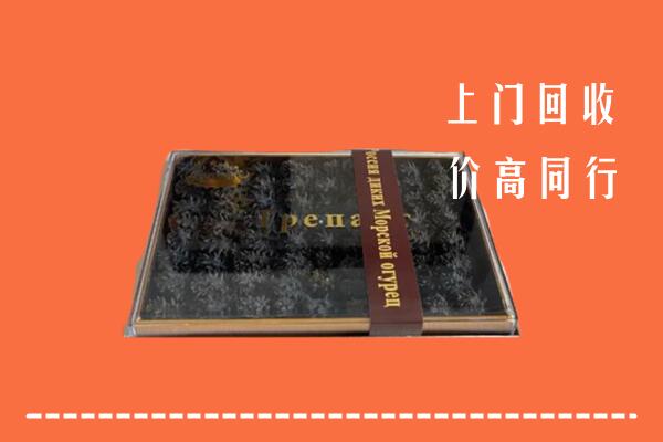收购行情：眉山回收礼盒海参